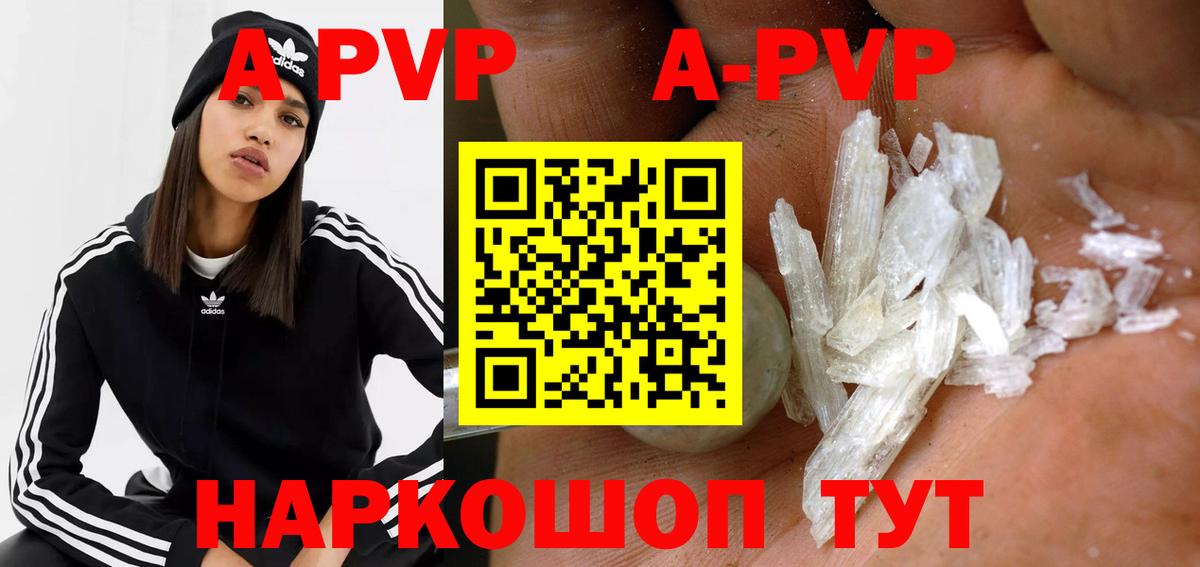 Alpha PVP кристаллы  Alfa_PVP кристаллы  Реутов  Вход с VPN  A PVP СК КРИС 