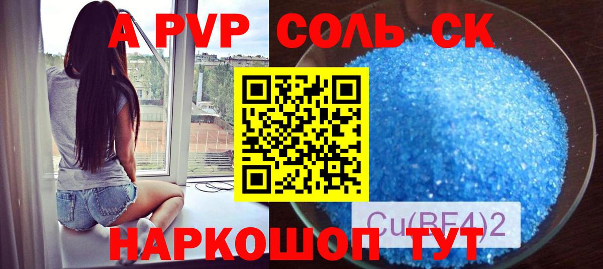 А ПВП крисы CK Реутов