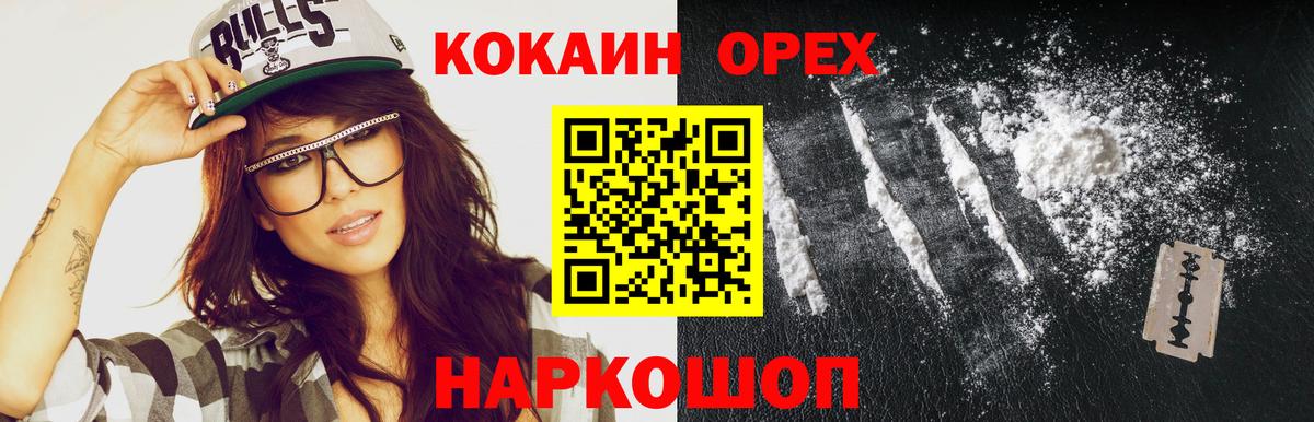 Кокаин 98% Реутов