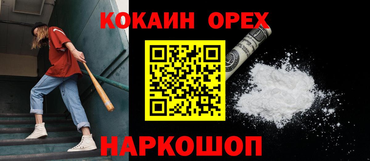 Реутов  КОКАИН Fish Scale  Кокаин Боливия  Вход с VPN 