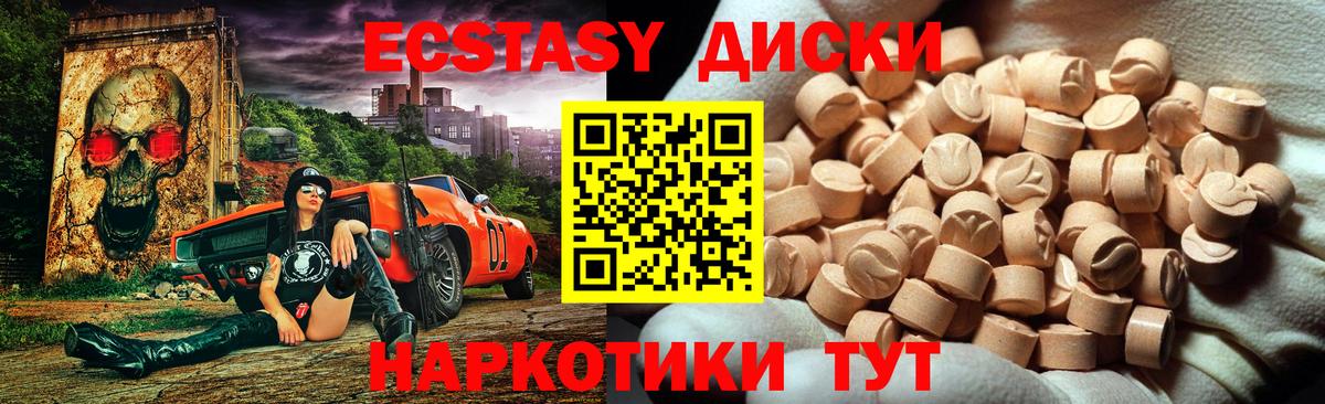 Ecstasy MDMA  Вход с VPN  blacksprut ссылки  Реутов 