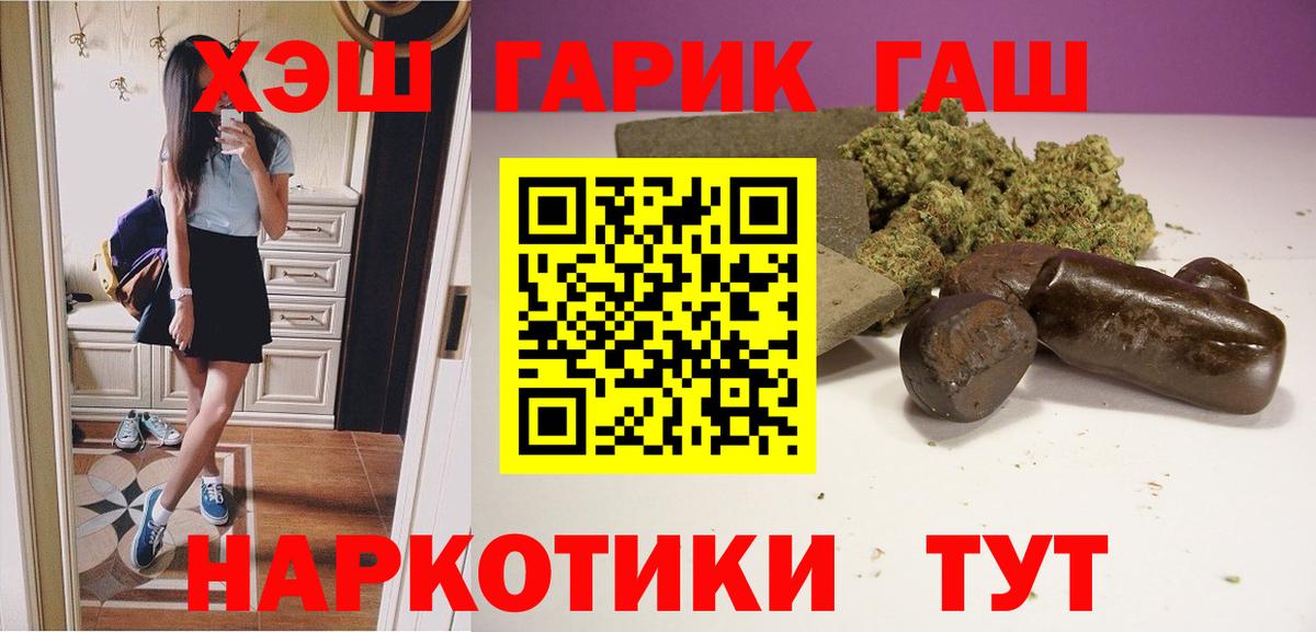 Реутов  Гашиш гарик  где продают   Вход с VPN 