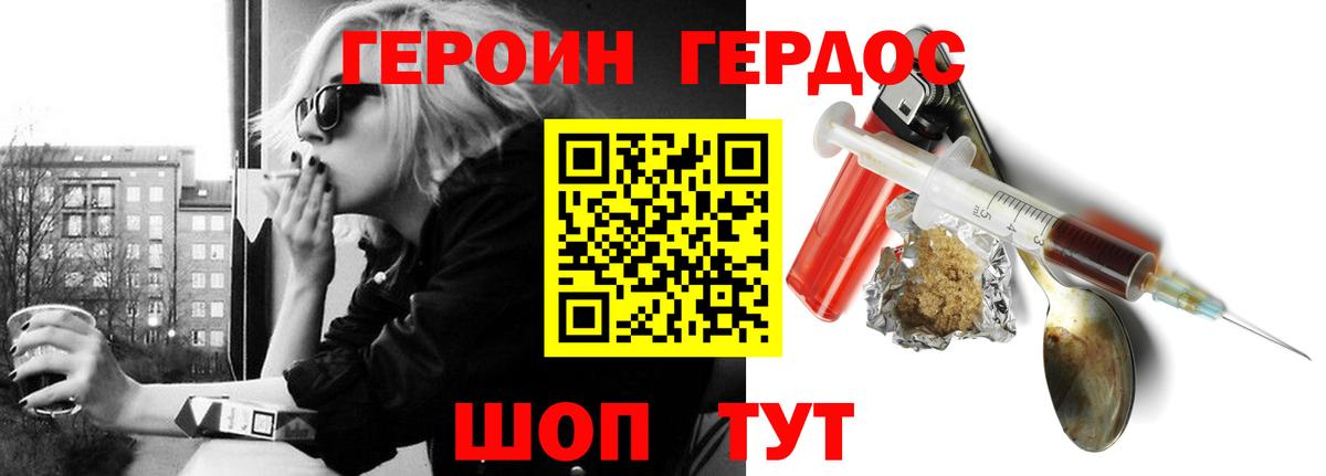 ГЕРОИН  Героин гречка  Вход с VPN  Реутов 