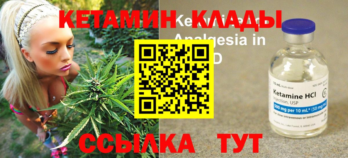Реутов  КЕТАМИН ketamine  Вход с VPN  Кетамин ketamine 