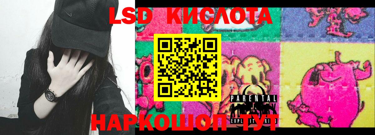 LSD-25 экстази  Вход с VPN  Реутов  ЛСД экстази ecstasy  LSD-25 экстази кислота 