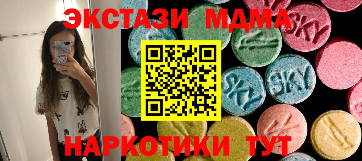 МДМА crystal  МДМА Molly  Реутов  Вход с VPN 