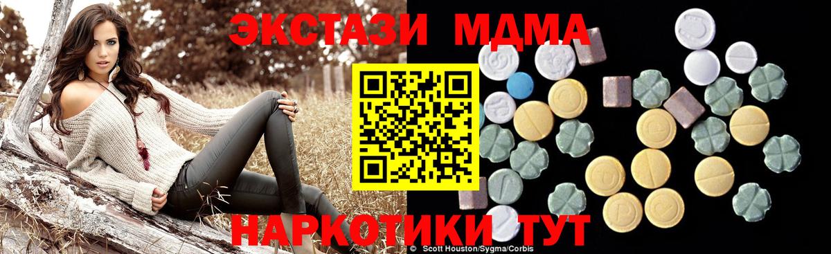 МДМА crystal Реутов