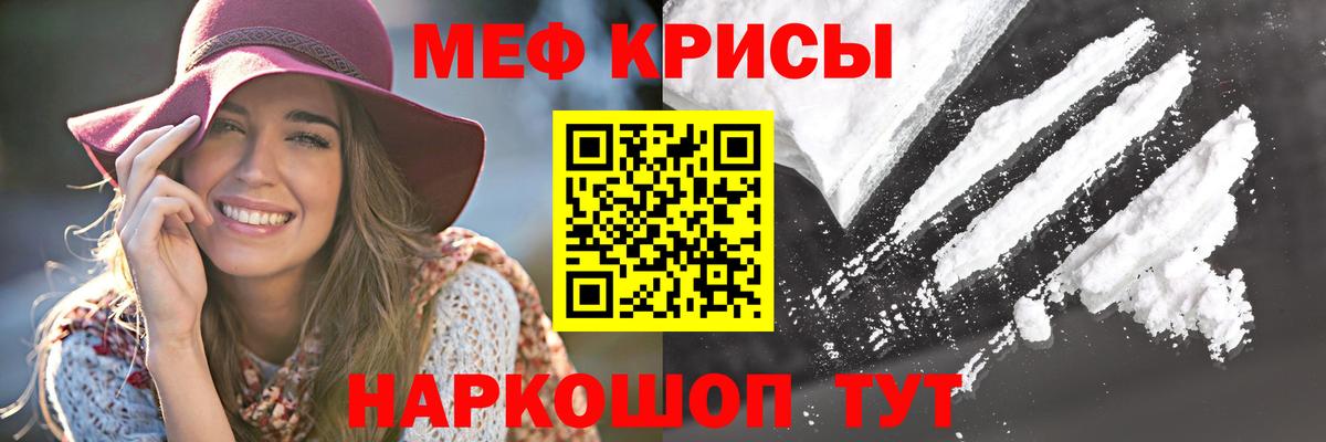 Мефедрон  Реутов