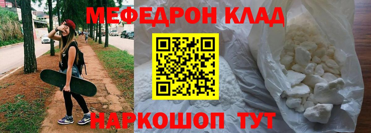 Мефедрон 4 MMC  Меф  Реутов  МЯУ-МЯУ mephedrone  Вход с VPN 