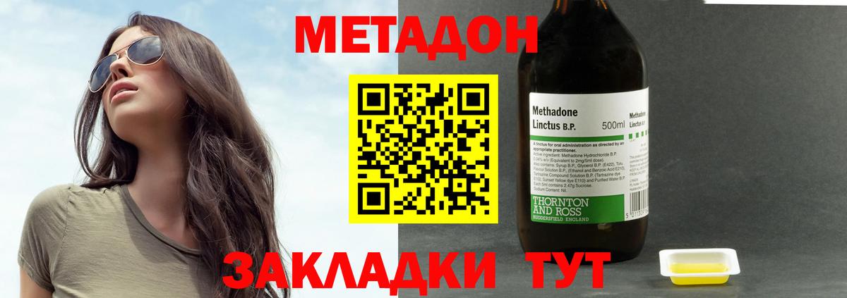 Метадон белоснежный  блэк спрут сайт  Реутов  Вход с VPN 