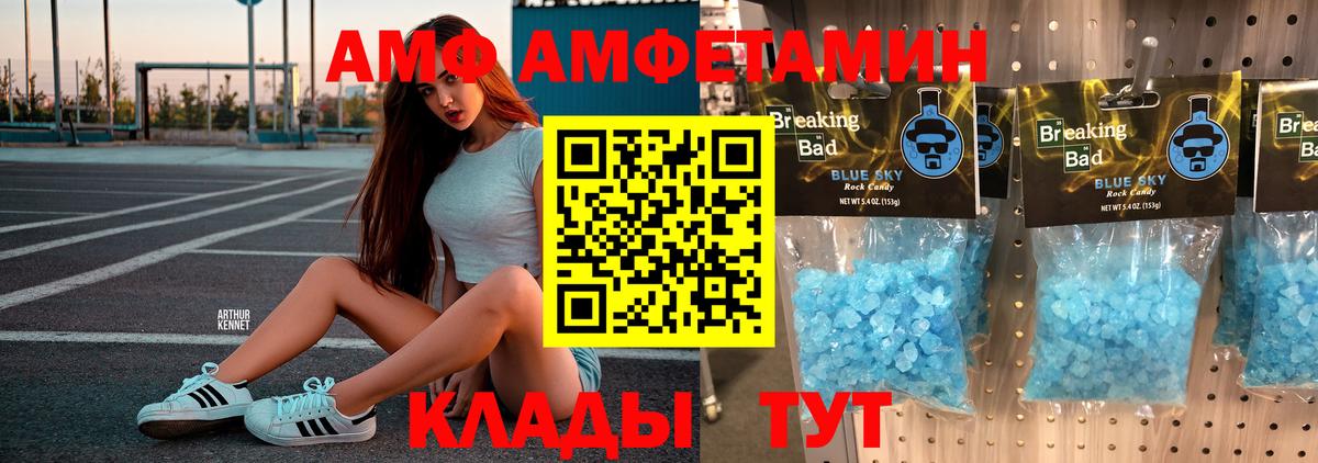 Реутов  МЕТАМФЕТАМИН винт  Вход с VPN  Первитин  МЕТАМФЕТАМИН винт 