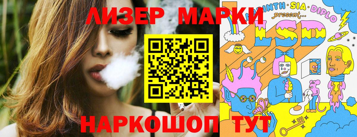 Реутов  Наркотические марки 1500мкг  Марки 25I-NBOMe  Вход с VPN 