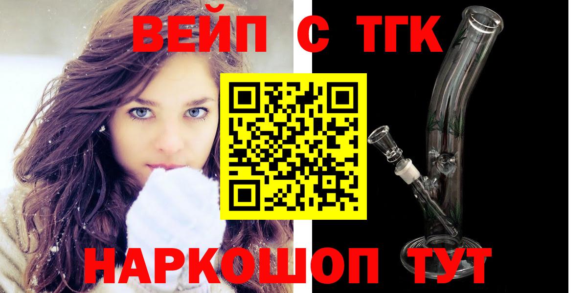 ТГК жижа Реутов