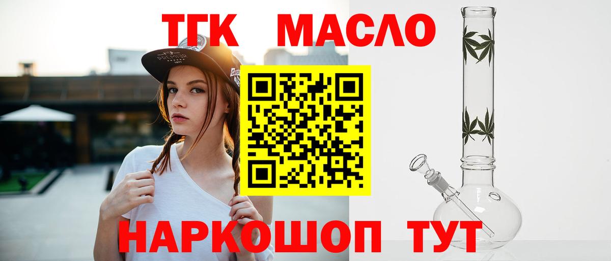Реутов  Дистиллят ТГК гашишное масло  Вход с VPN  Дистиллят ТГК THC oil 