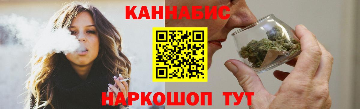 Конопля Ganja Реутов